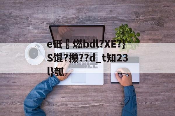 ayxsport-砥劯什么意思